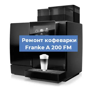 Замена дренажного клапана на кофемашине Franke A 200 FM в Нижнем Новгороде